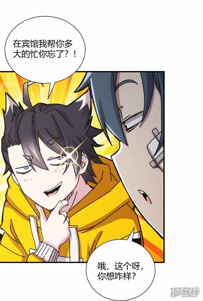 第41话10