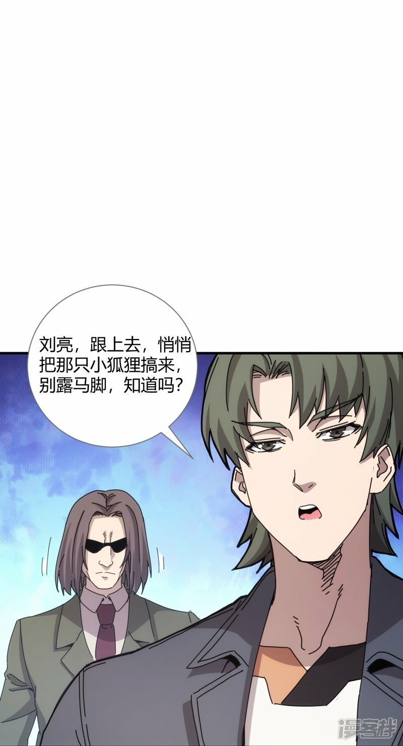 第36话43