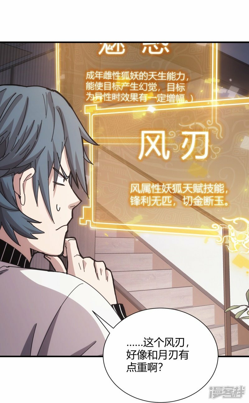 第41话28