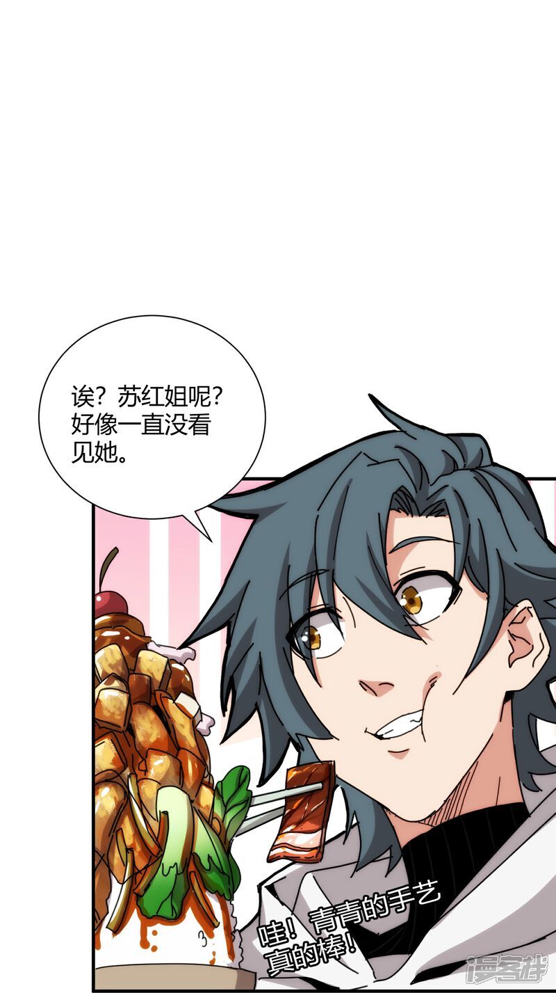 第89话32