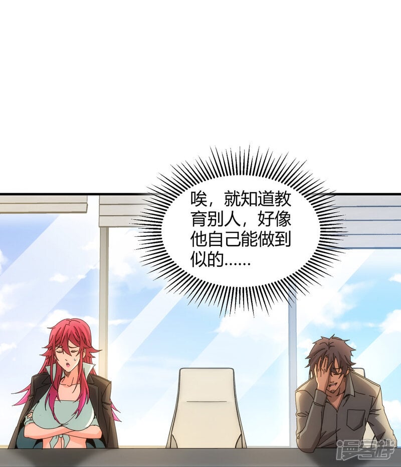 第85话23