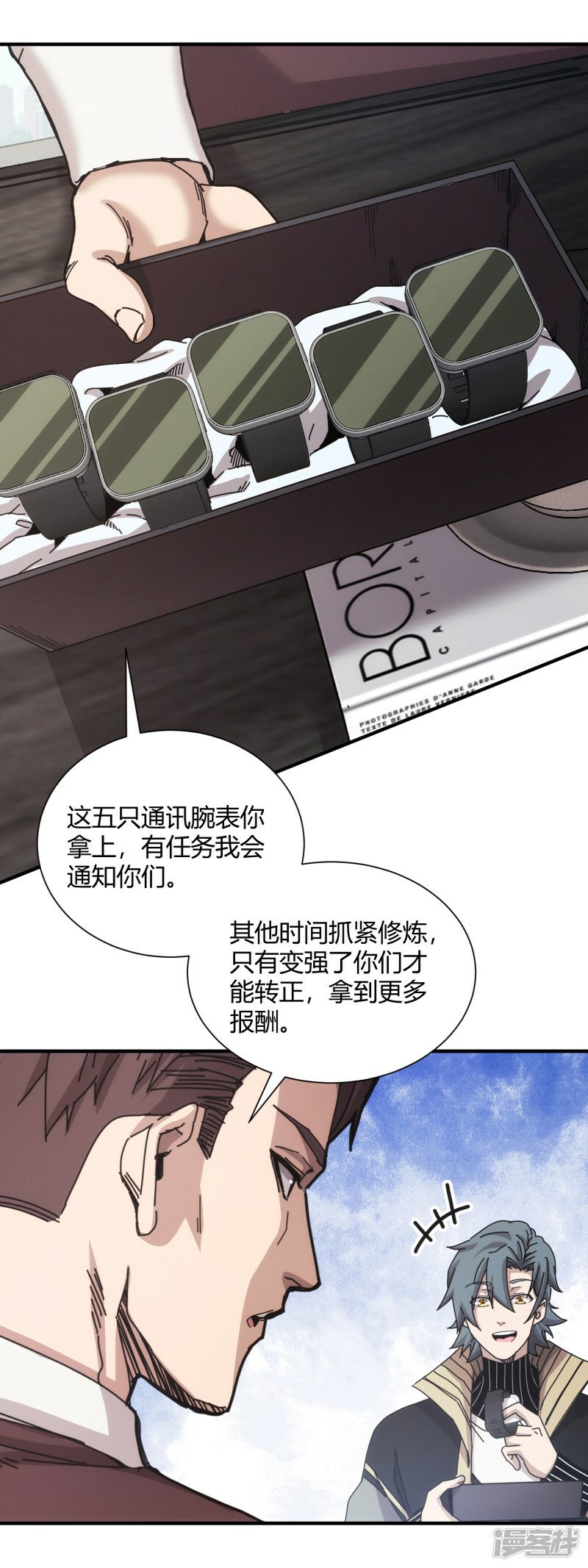 第47话4