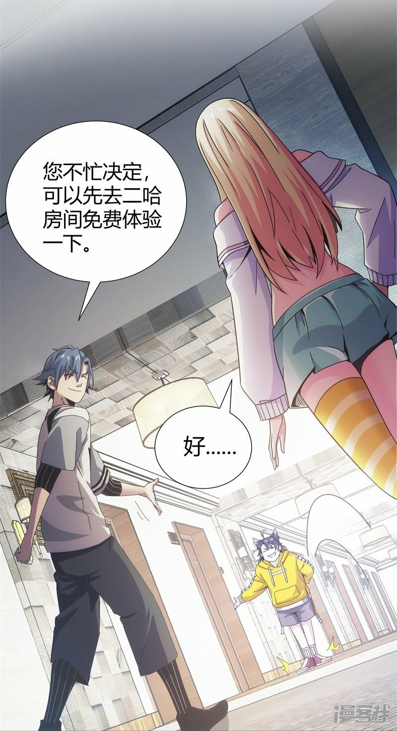 第7话11