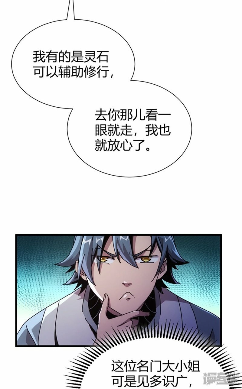 第6话23
