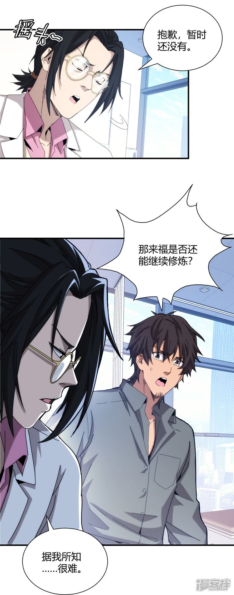 第87话32