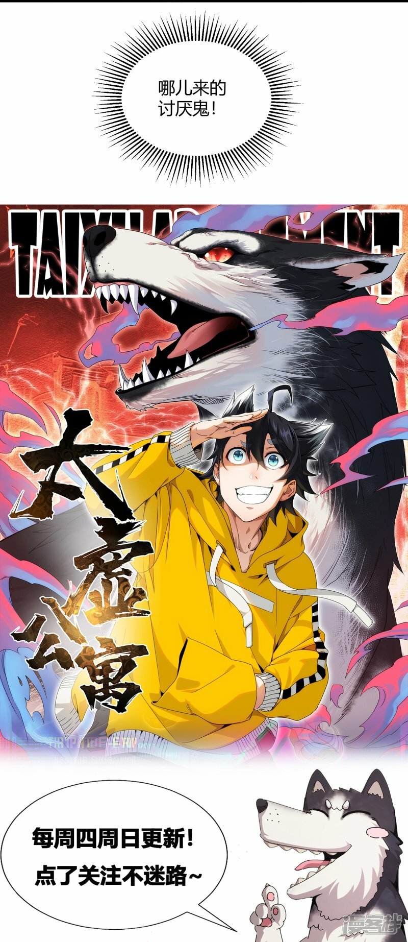 第59话38