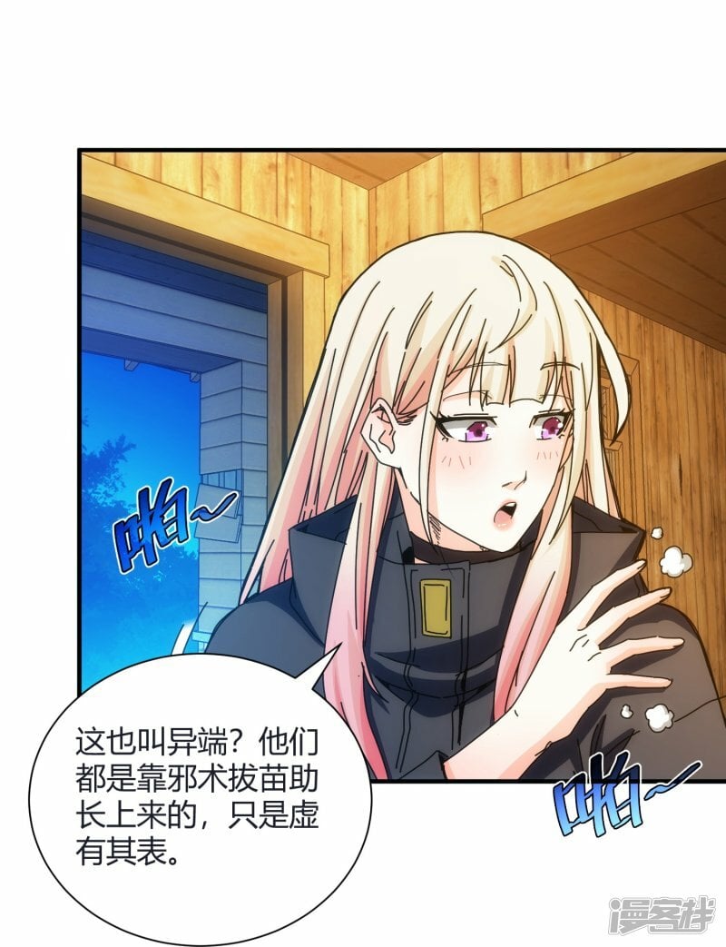 第59话29