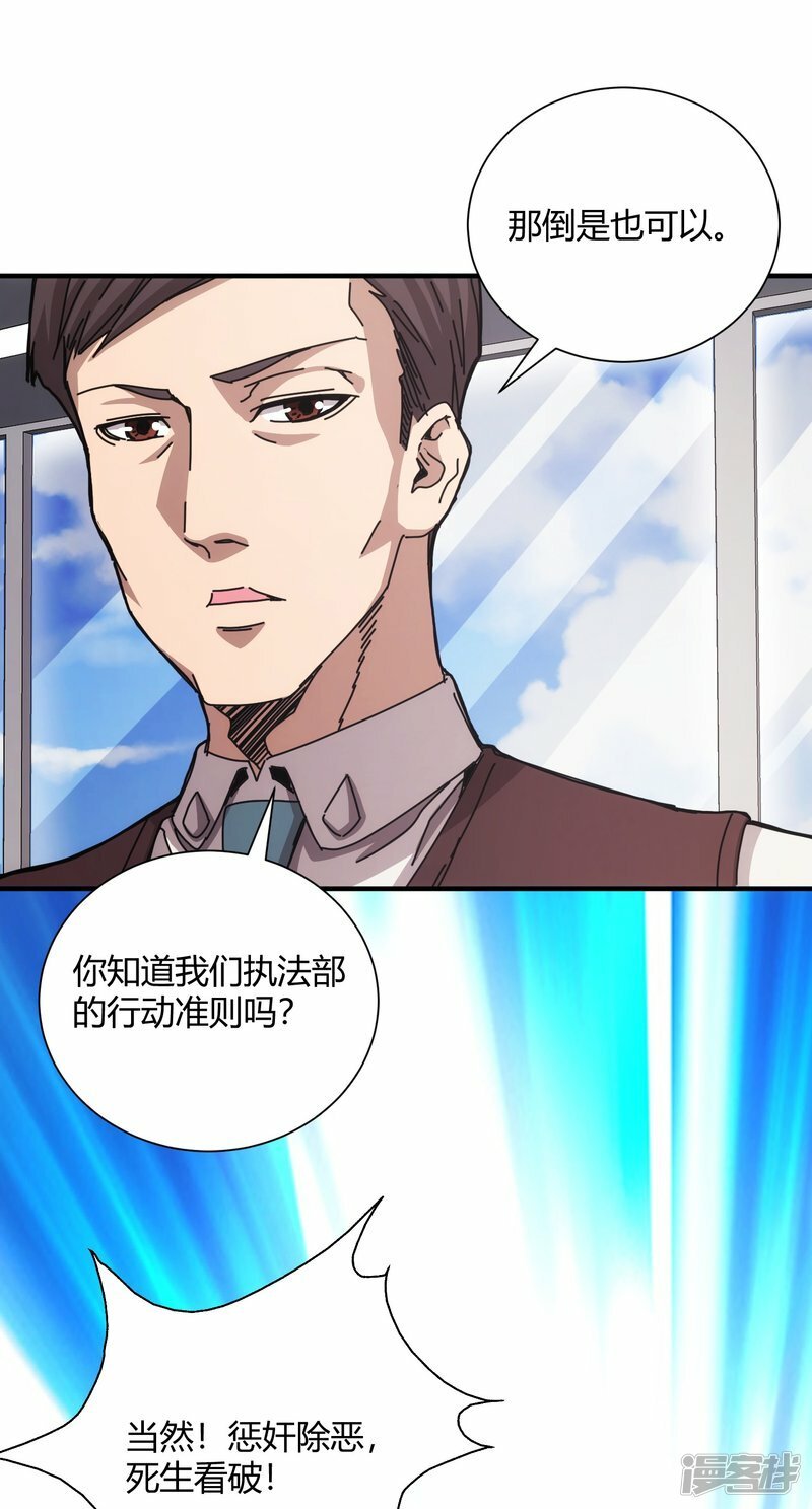 第45话24