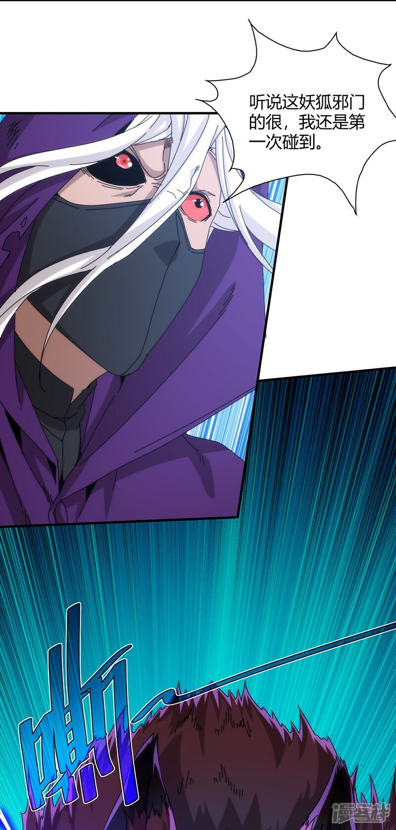 第79话4
