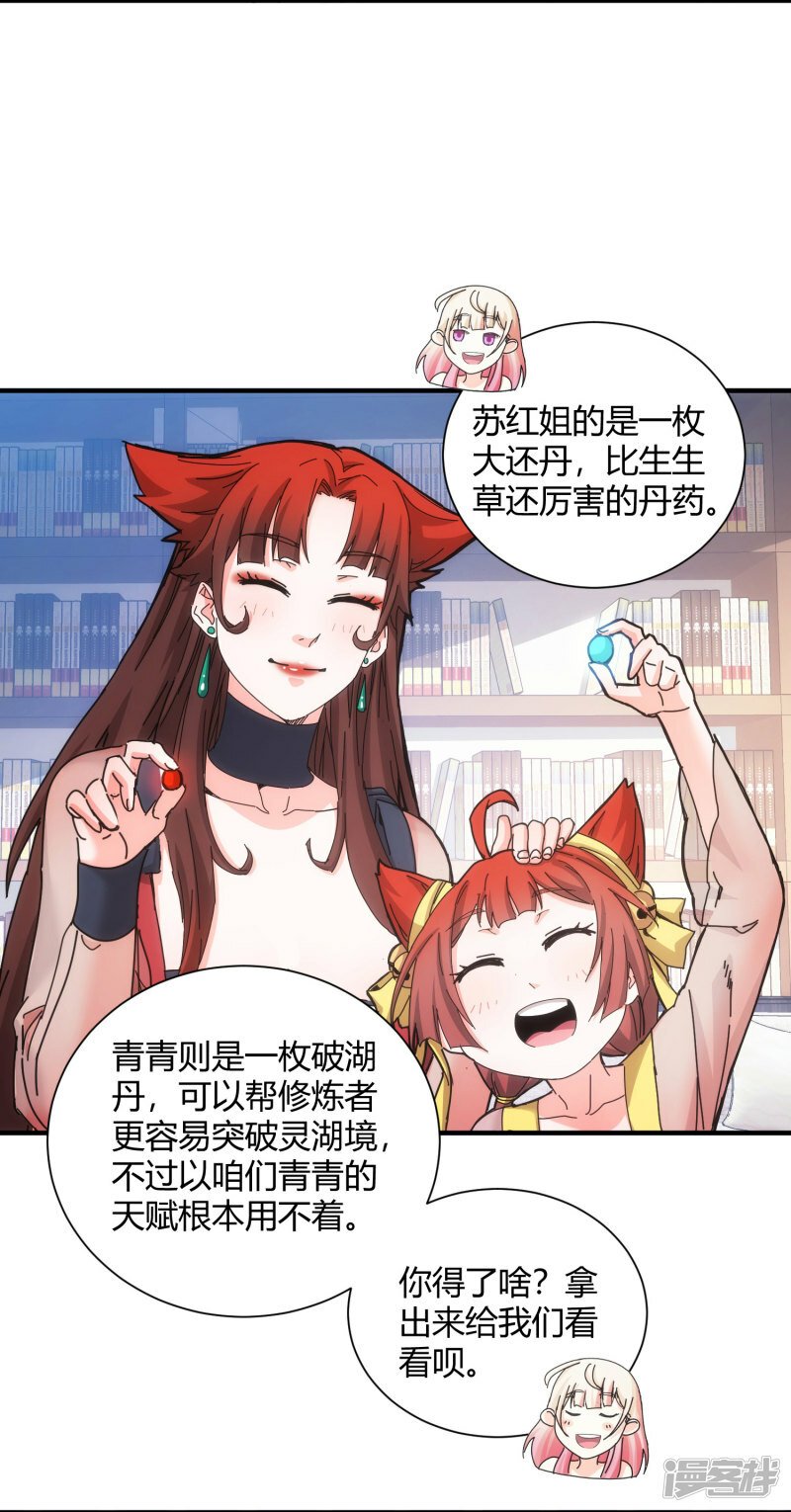 第57话20