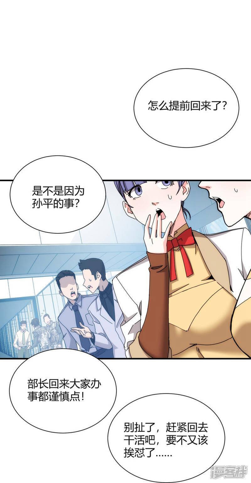 第94话26