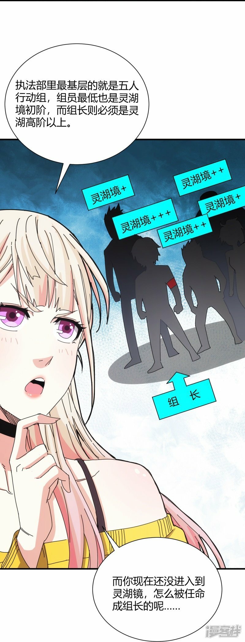 第44话10
