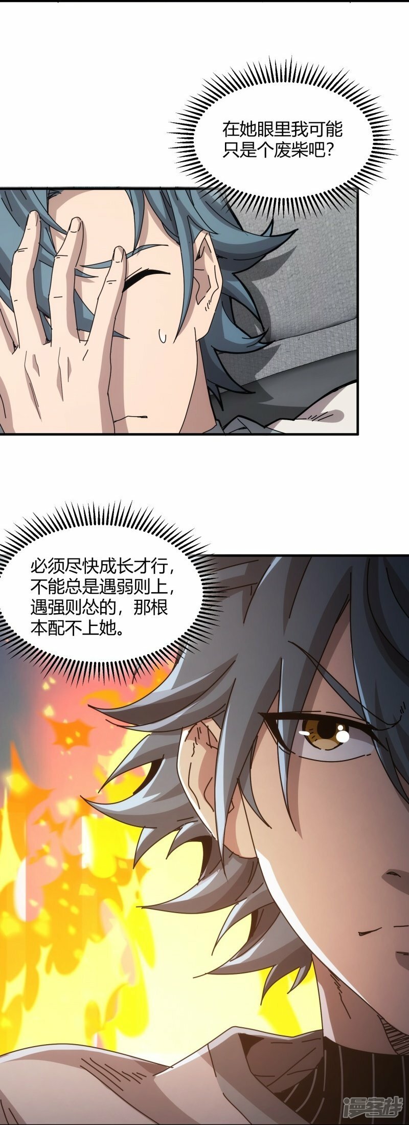 第21话4
