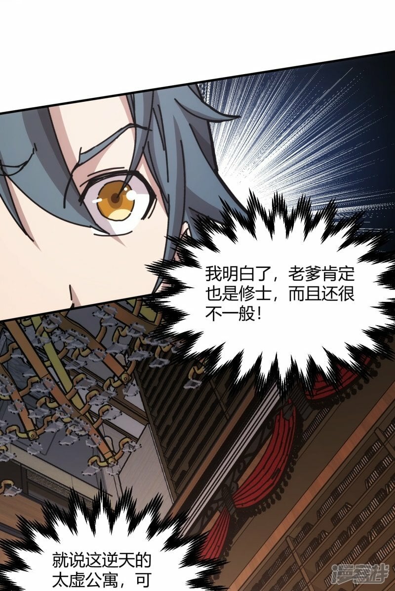 第44话17