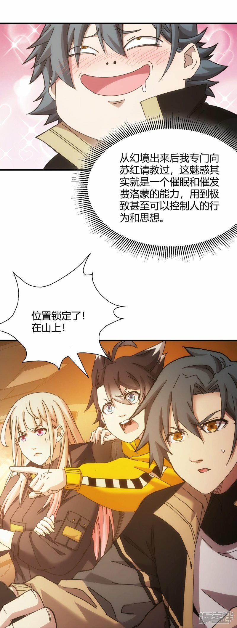 第58话26