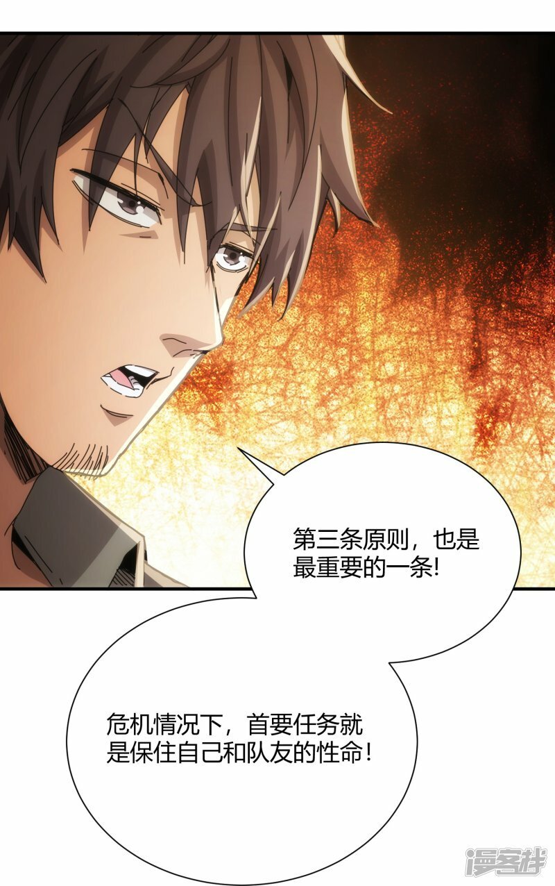 第68话28