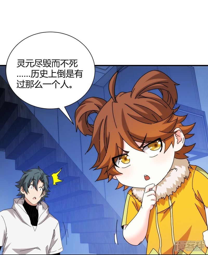第94话10