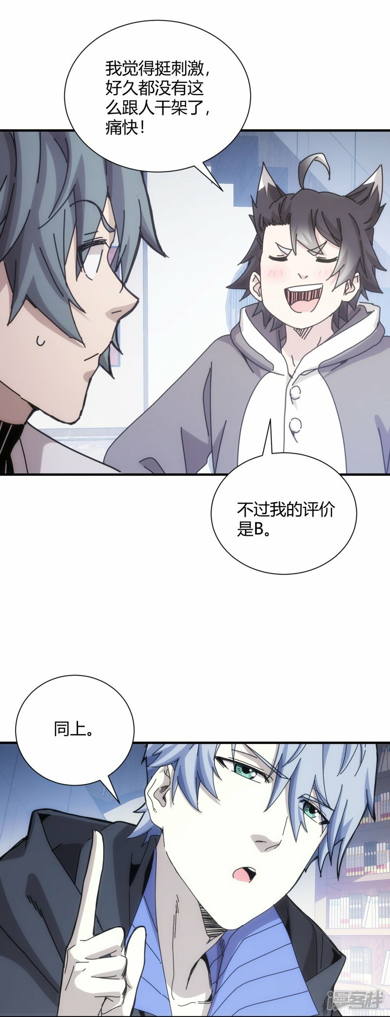 第57话10