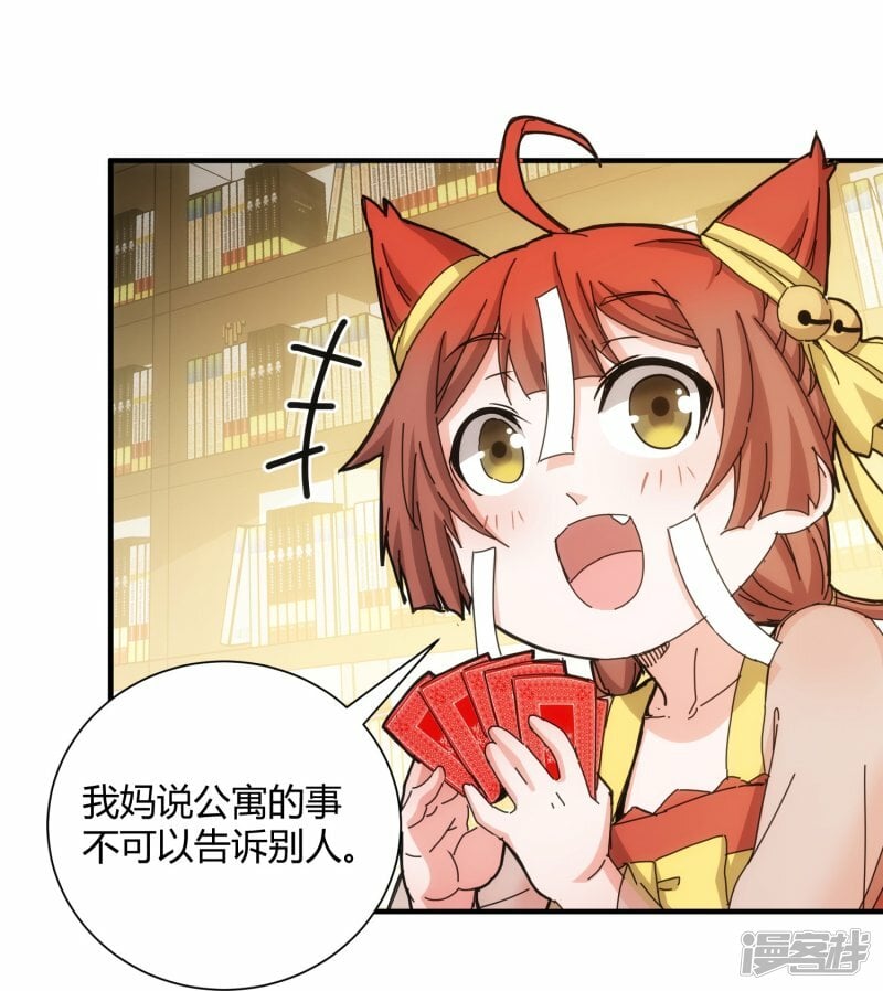 第65话6