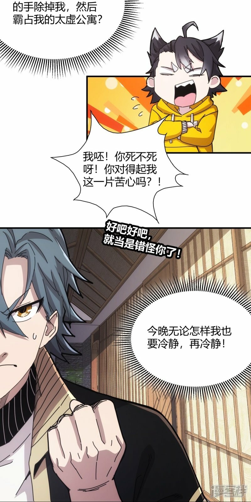 第29话25