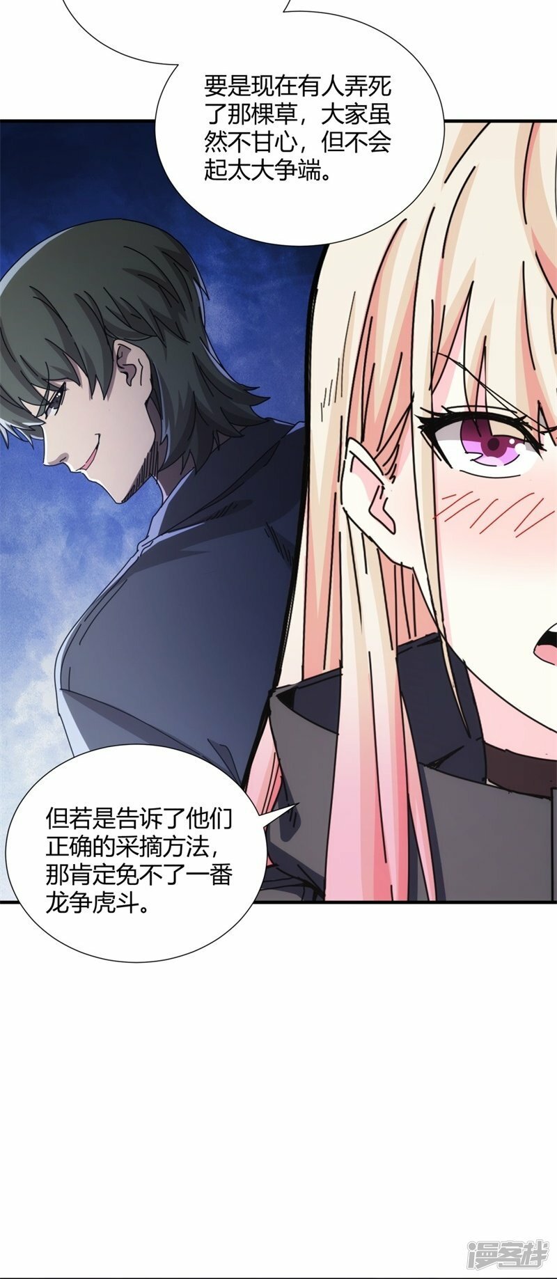 第33话10