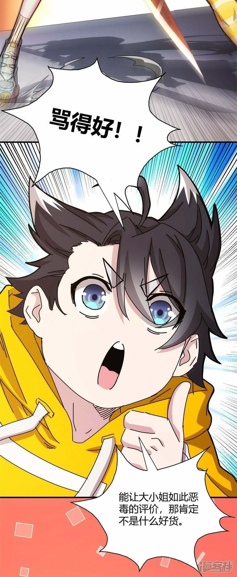 第14话3
