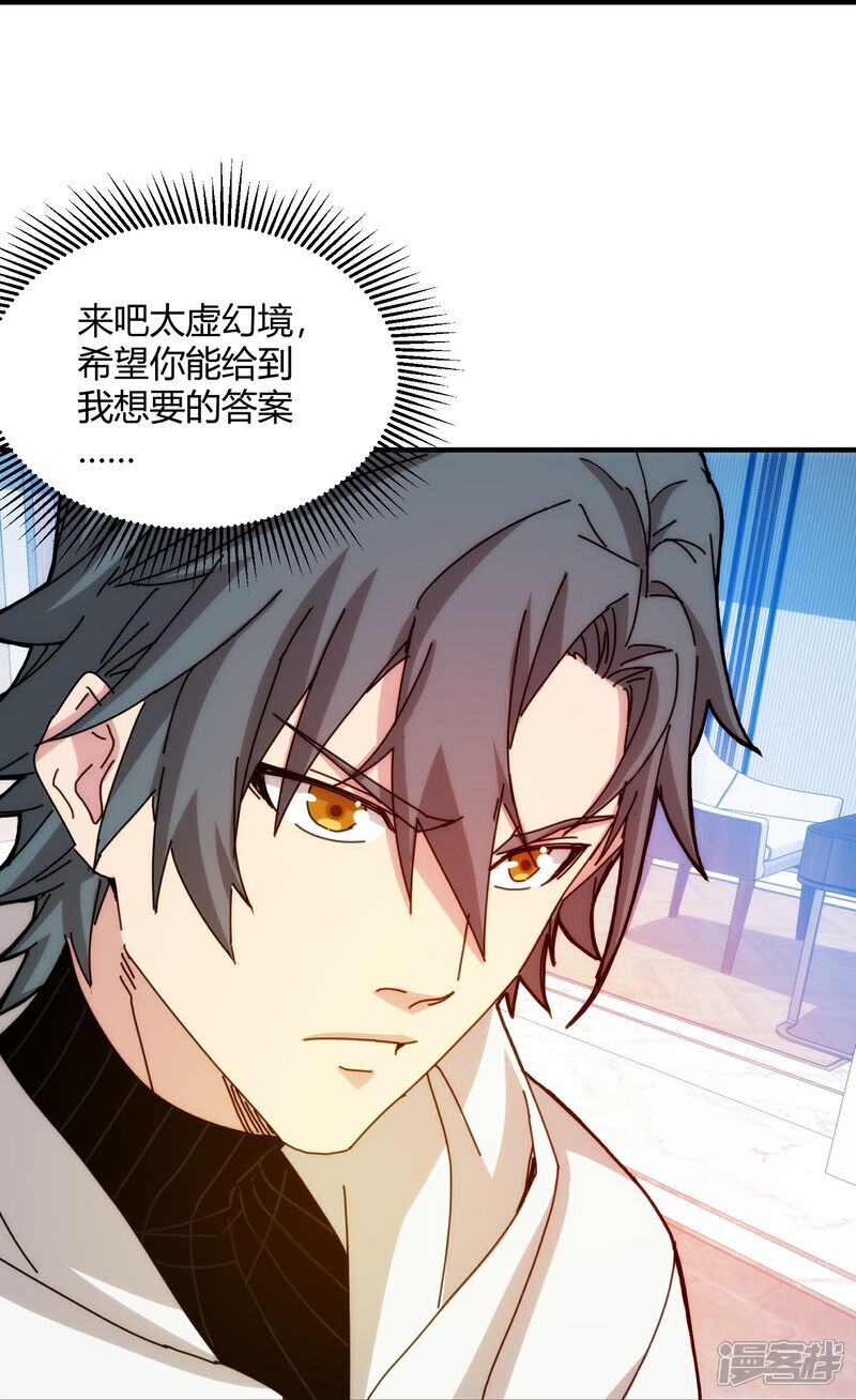 第90话34