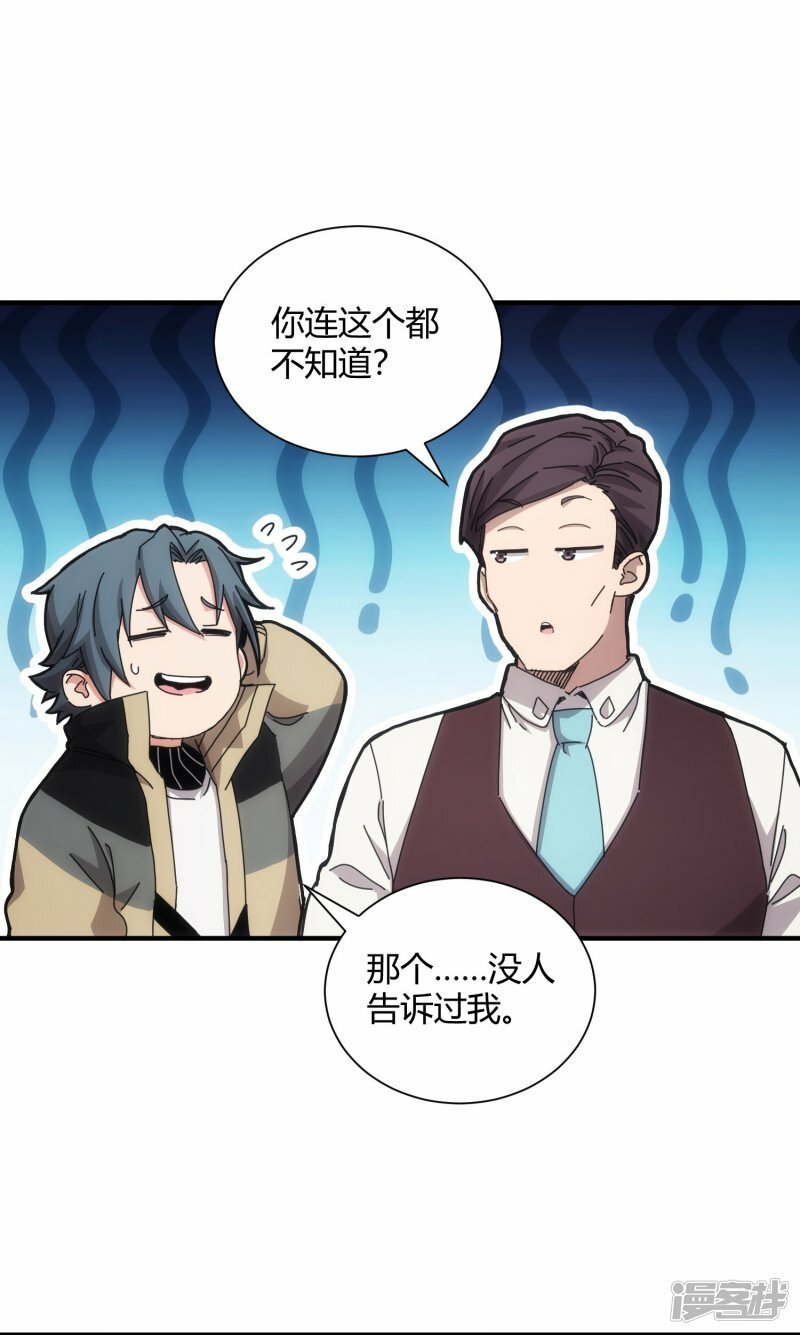 第64话4