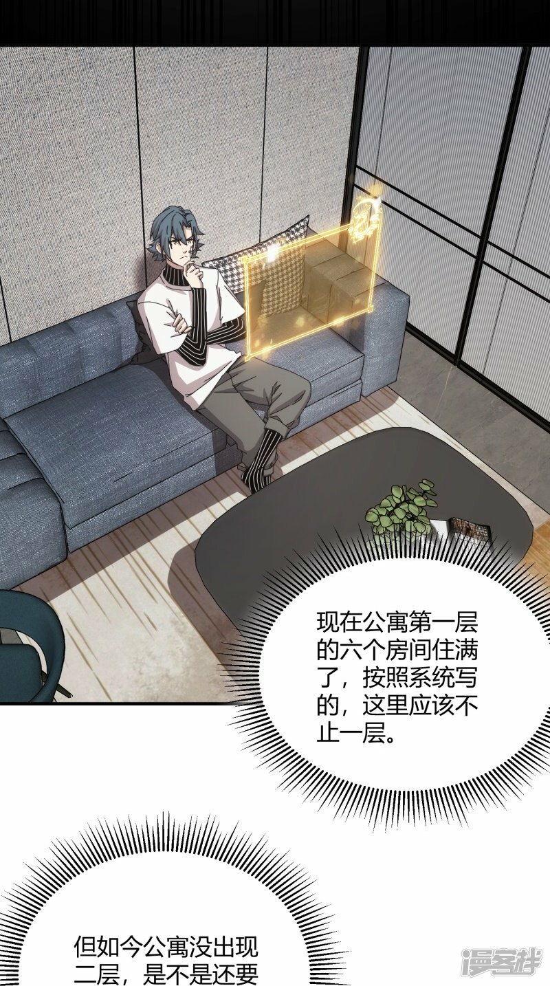 第41话14