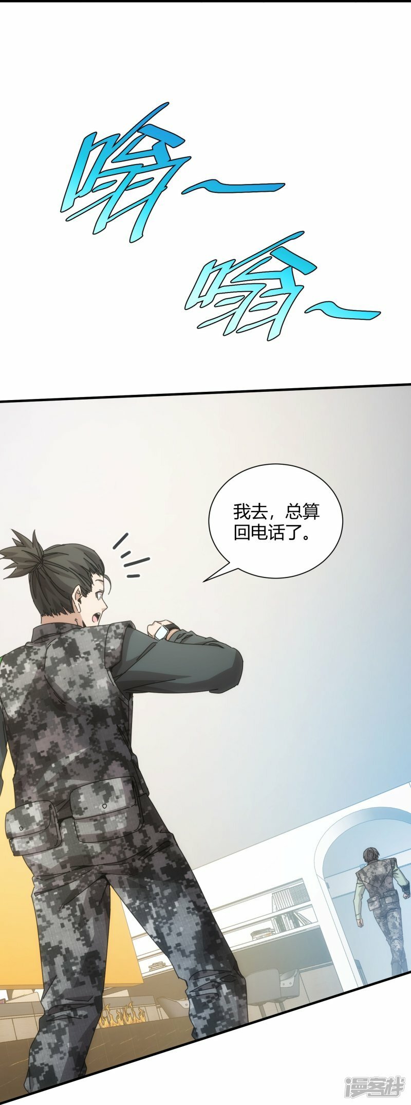 第67话26