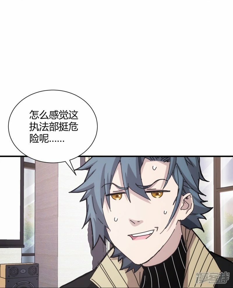 第44话9