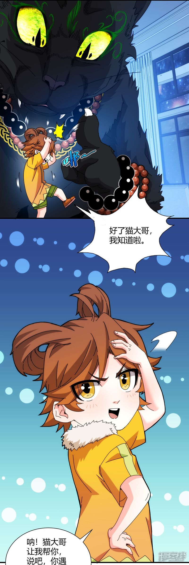 第93话27