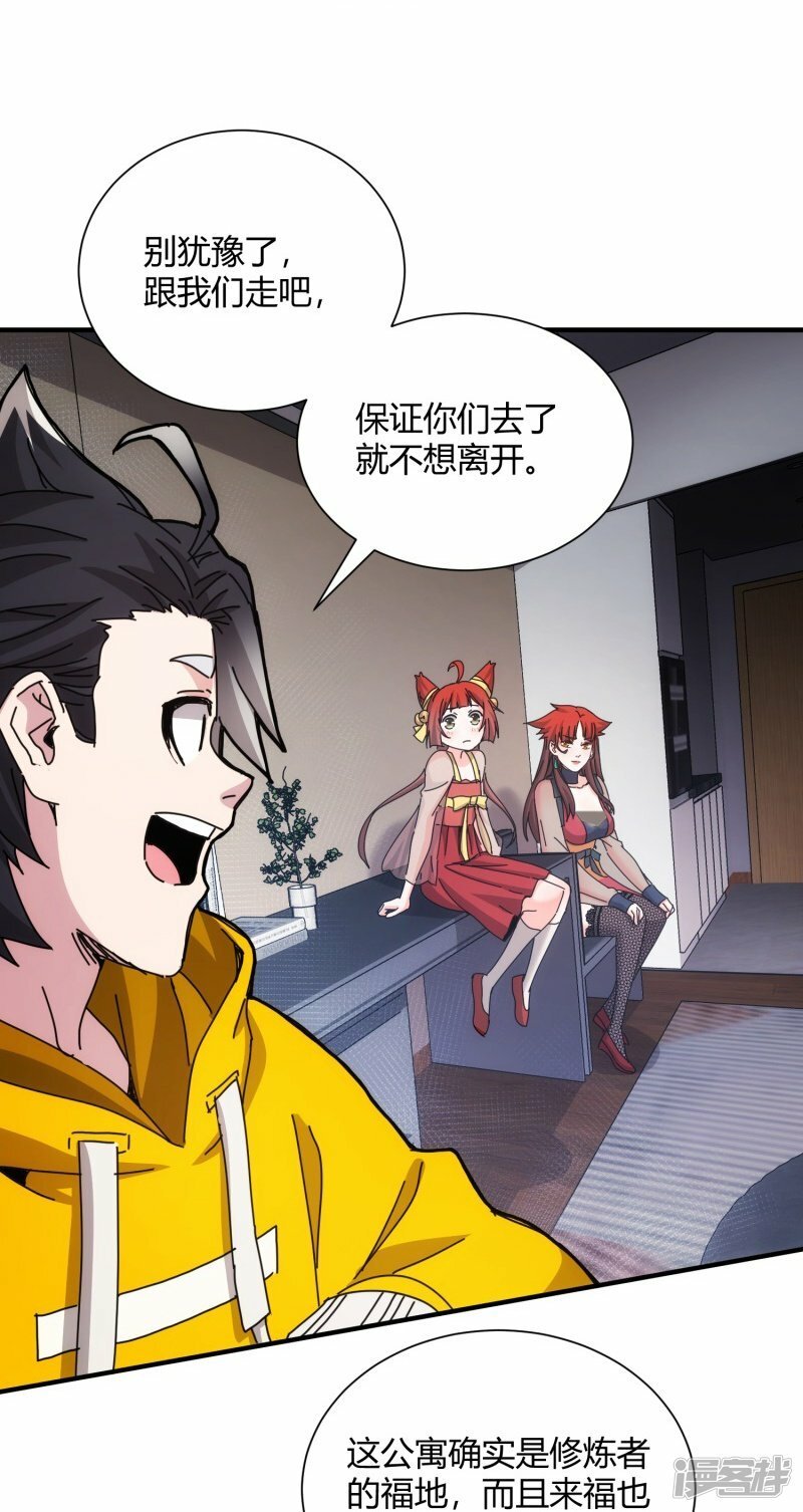 第39话30