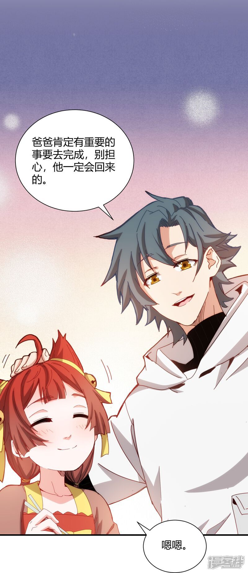 第89话38