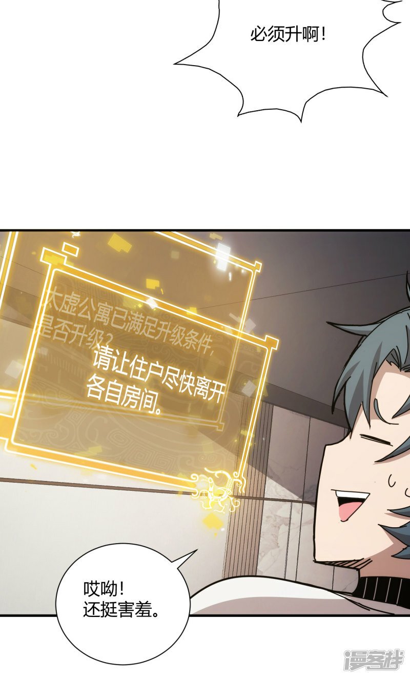 第48话4