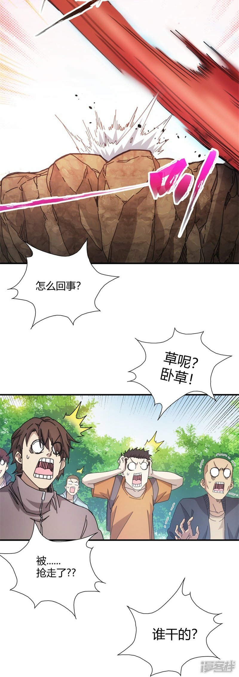 第33话14