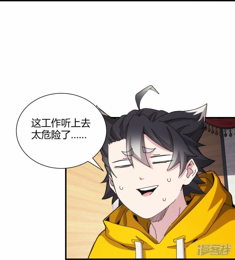 第46话3