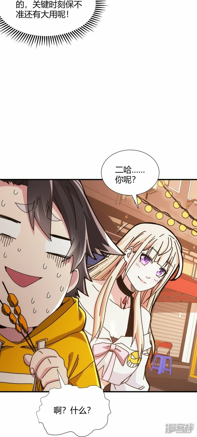 第26话19