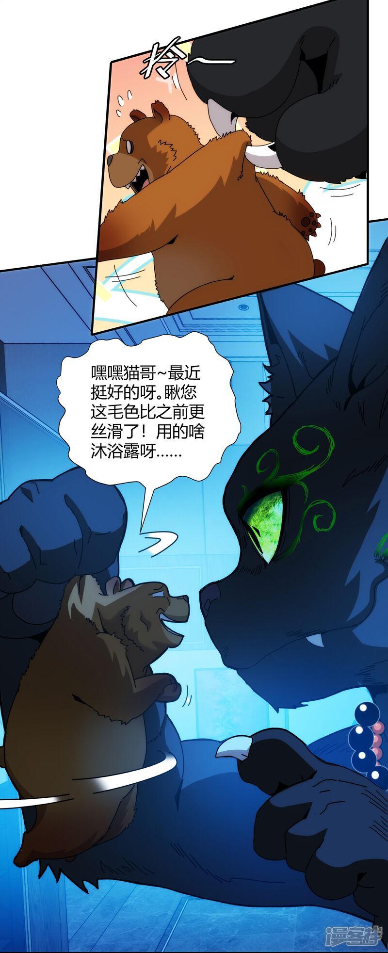 第93话12