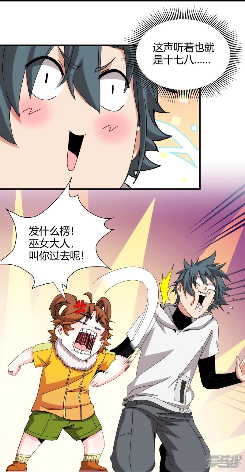 第98话7