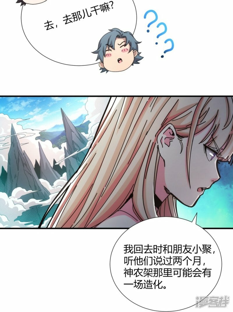 第26话4