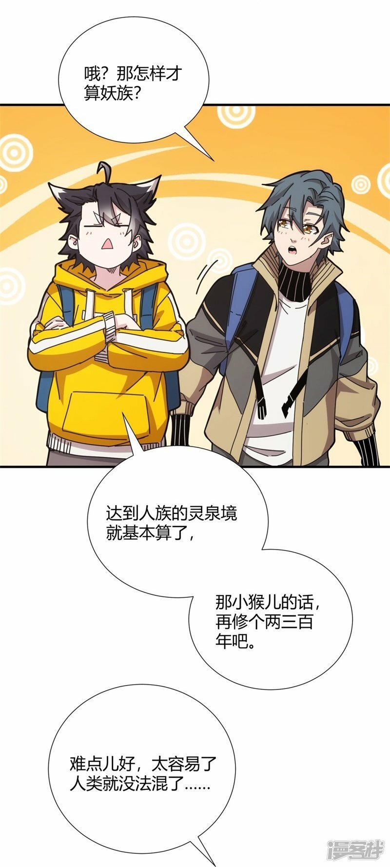 第32话26