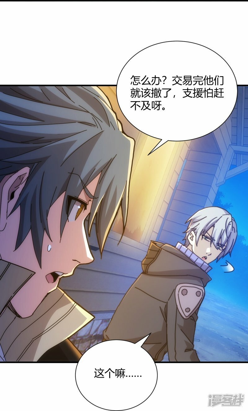 第59话13