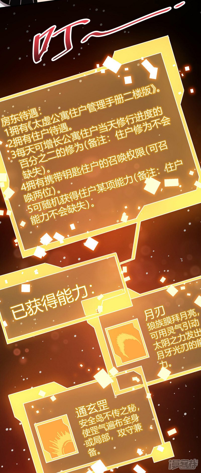 第49话32