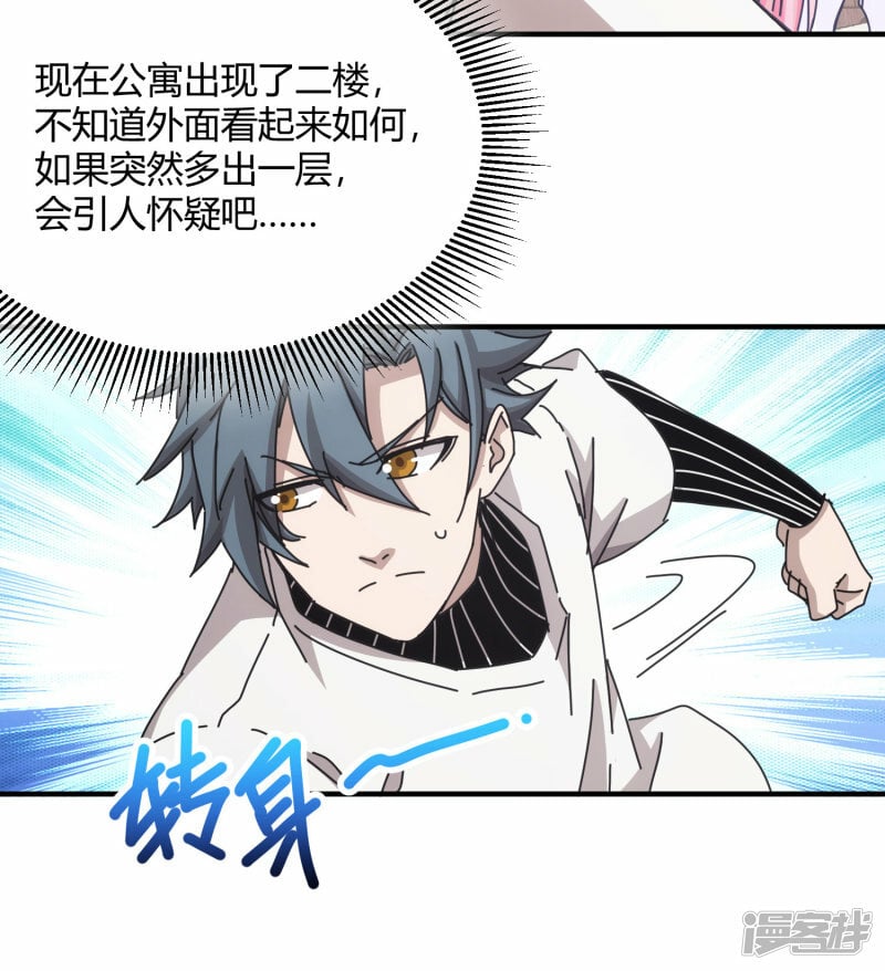 第48话24