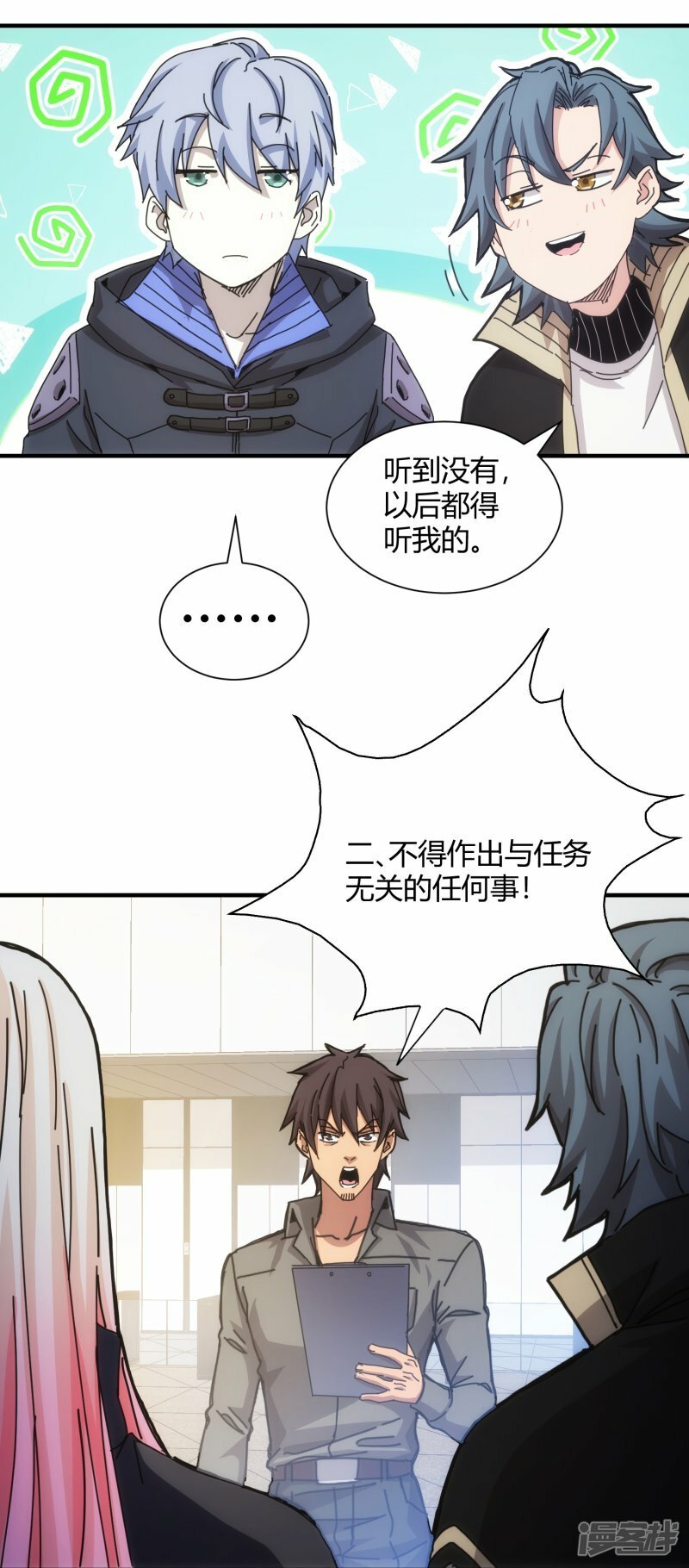 第68话24