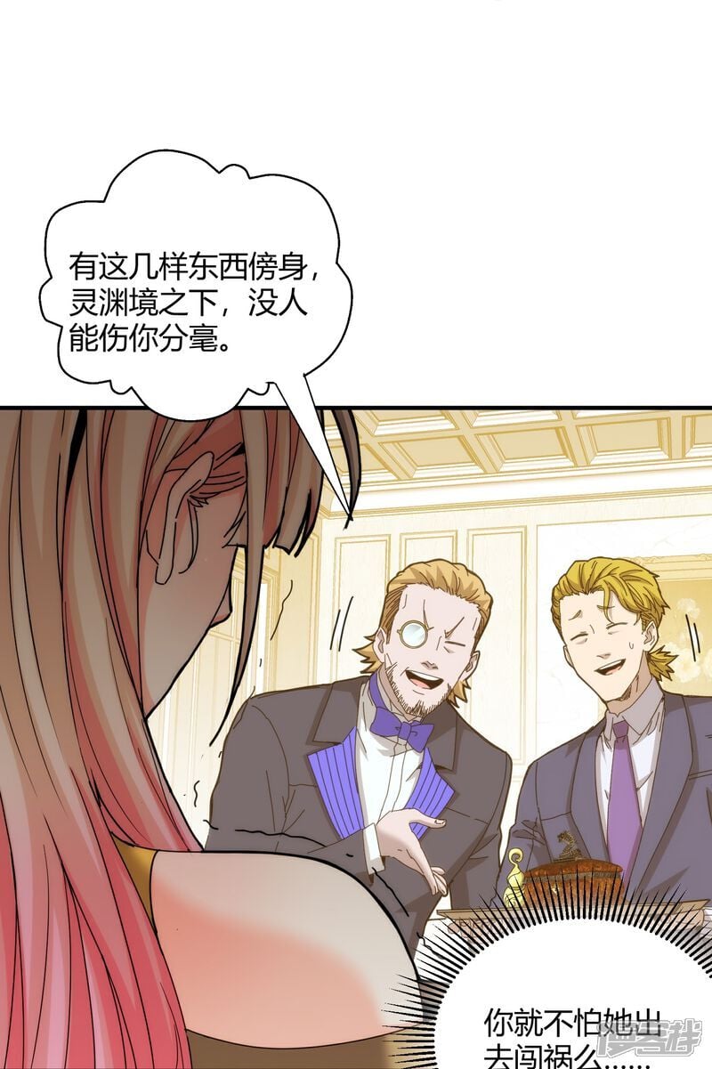 第91话37