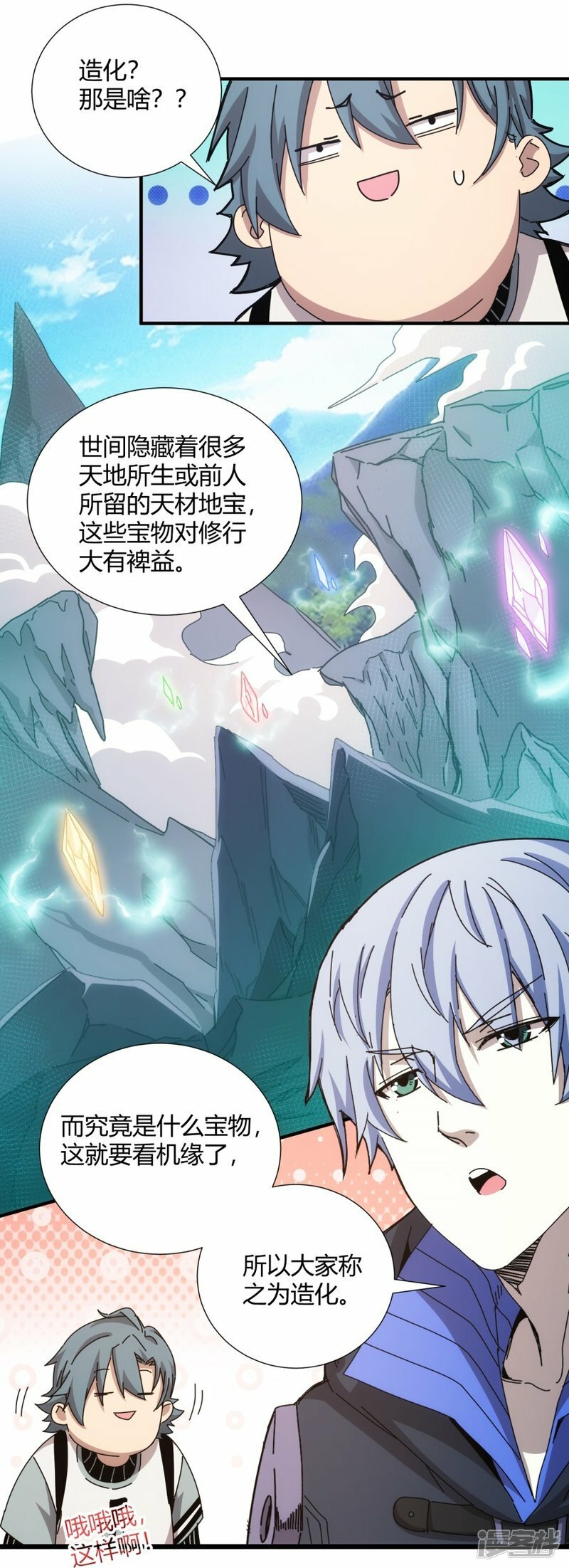 第26话5