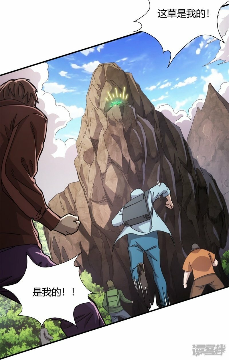 第33话5