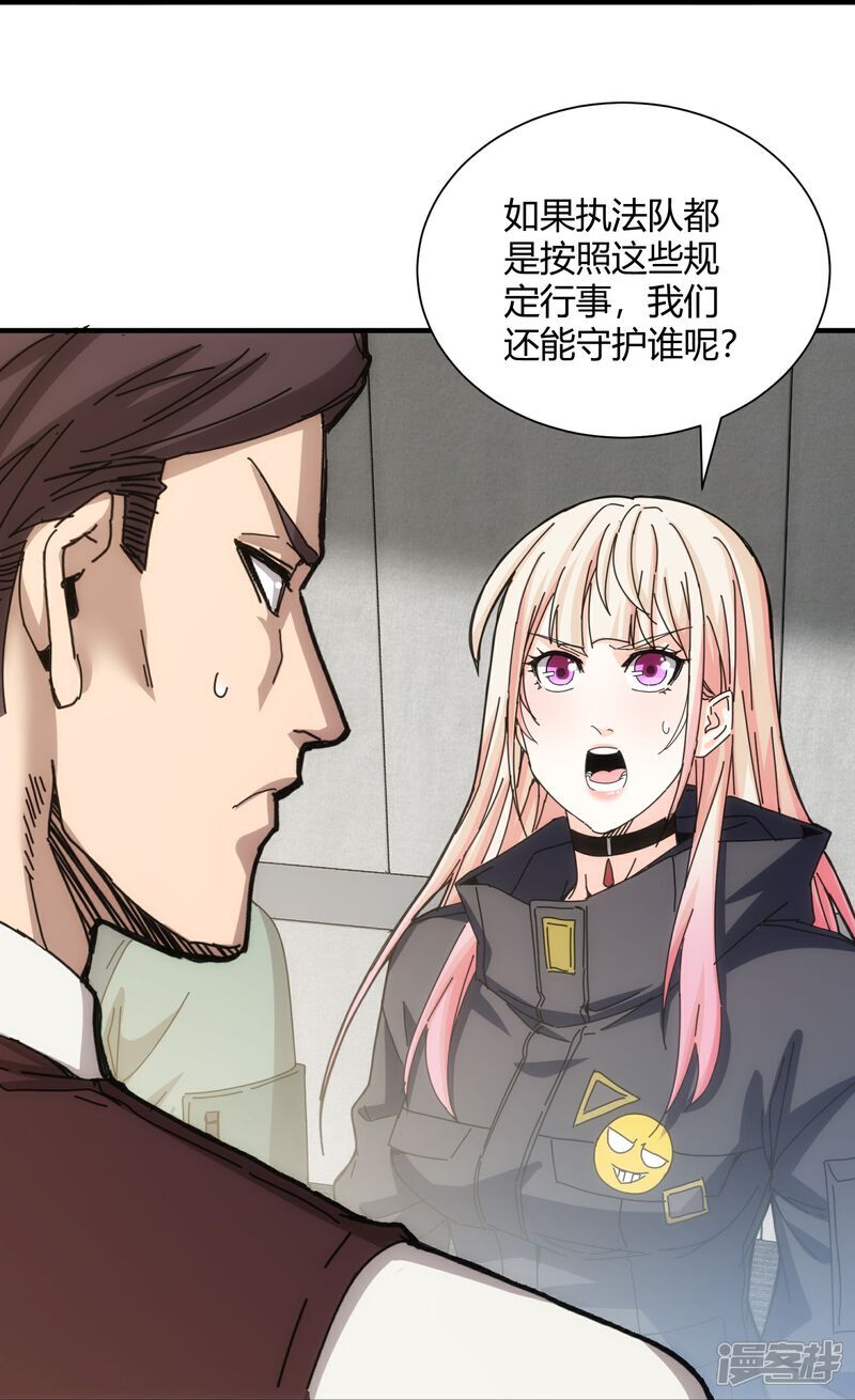 第85话24